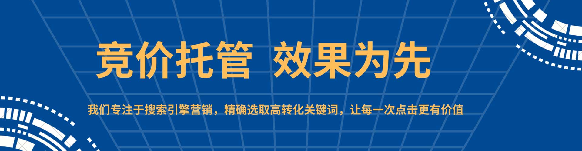 宜兰竞价广告