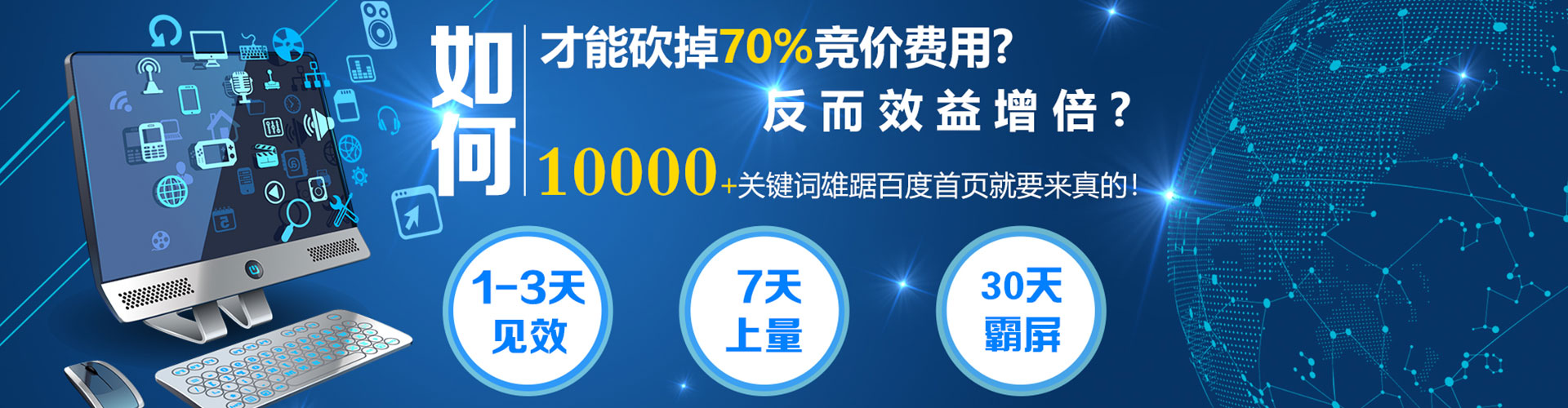 宜兰百度推广运营