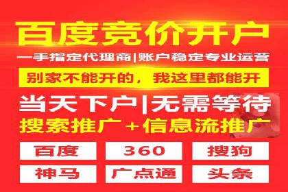 竞价开户推广案例：如何精准触达目标用户